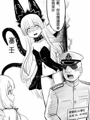 [球菌 (龙亚人球菌、y.ssanoha)]全裸碧蓝航线 ~第一天完~(碧蓝航线)[中国翻訳][無修正]_022