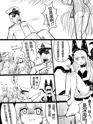 [球菌 (龙亚人球菌、y.ssanoha)]全裸碧蓝航线 ~第一天完~(碧蓝航线)[中国翻訳][無修正]_023