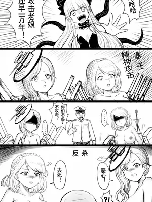 [球菌 (龙亚人球菌、y.ssanoha)]全裸碧蓝航线 ~第一天完~(碧蓝航线)[中国翻訳][無修正]_024