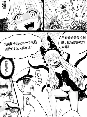 [球菌 (龙亚人球菌、y.ssanoha)]全裸碧蓝航线 ~第一天完~(碧蓝航线)[中国翻訳][無修正]_025