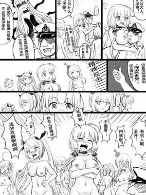 [球菌 (龙亚人球菌、y.ssanoha)]全裸碧蓝航线 ~第一天完~(碧蓝航线)[中国翻訳][無修正]_026