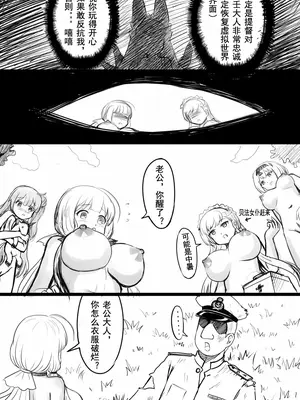 [球菌 (龙亚人球菌、y.ssanoha)]全裸碧蓝航线 ~第一天完~(碧蓝航线)[中国翻訳][無修正]_029