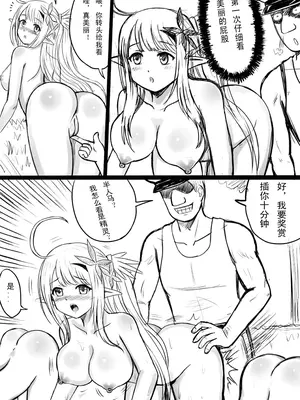 [球菌 (龙亚人球菌、y.ssanoha)]全裸碧蓝航线 ~第一天完~(碧蓝航线)[中国翻訳][無修正]_040