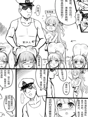 [球菌 (龙亚人球菌、y.ssanoha)]全裸碧蓝航线 ~第一天完~(碧蓝航线)[中国翻訳][無修正]_043