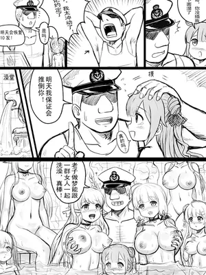 [球菌 (龙亚人球菌、y.ssanoha)]全裸碧蓝航线 ~第一天完~(碧蓝航线)[中国翻訳][無修正]_048