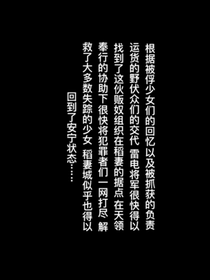 [rbqinori]稻妻之殇 罪神雷电影的终末 (原神)[中国翻訳][無修正]_005