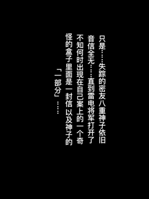 [rbqinori]稻妻之殇 罪神雷电影的终末 (原神)[中国翻訳][無修正]_006