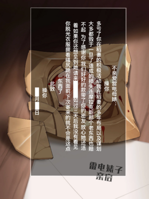 [rbqinori]稻妻之殇 罪神雷电影的终末 (原神)[中国翻訳][無修正]_007