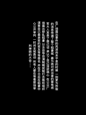 [rbqinori]稻妻之殇 罪神雷电影的终末 (原神)[中国翻訳][無修正]_031