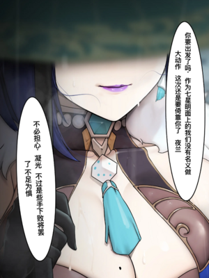 [rbqinori]隐形守护者 1~2(原神)[中国翻訳][無修正]_006