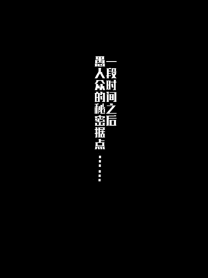 [rbqinori]隐形守护者 1~2(原神)[中国翻訳][無修正]_007