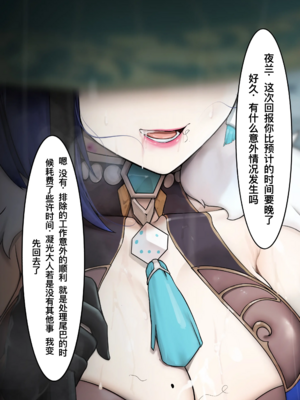 [rbqinori]隐形守护者 1~2(原神)[中国翻訳][無修正]_032