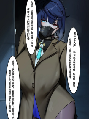 [rbqinori]隐形守护者 1~2(原神)[中国翻訳][無修正]_034