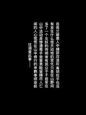 [rbqinori]隐形守护者 1~2(原神)[中国翻訳][無修正]_043