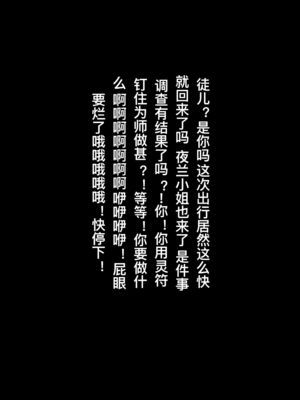 [rbqinori]隐形守护者 1~2(原神)[中国翻訳][無修正]_052