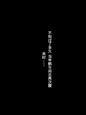 [rbqinori]隐形守护者 1~2(原神)[中国翻訳][無修正]_058