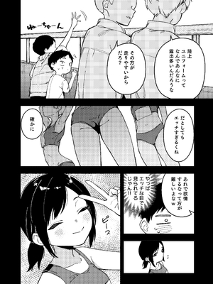 (C106) [シンセカイセット (菖蒲)] 隣人は有名配信者6人目 [DL版]_018