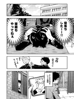 (C106) [シンセカイセット (菖蒲)] 隣人は有名配信者6人目 [DL版]_020