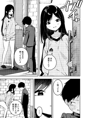 (C106) [シンセカイセット (菖蒲)] 隣人は有名配信者6人目 [DL版]_027