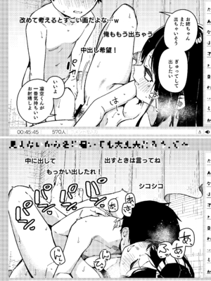 (C106) [シンセカイセット (菖蒲)] 隣人は有名配信者6人目 [DL版]_059