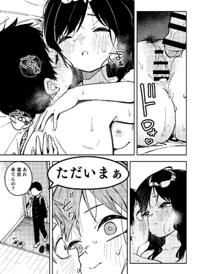 (C106) [シンセカイセット (菖蒲)] 隣人は有名配信者6人目 [DL版]_061