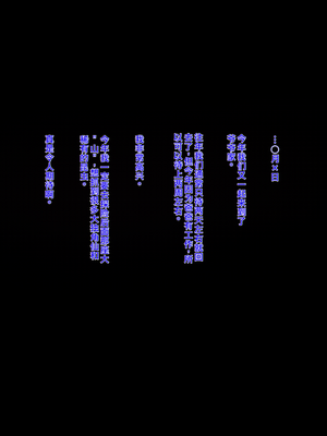 [女神のフラスコ (机野エルフ)] カエル女の怪異～僕がアマガメ様のモノになるまでの話～ [中国翻訳]_02_1