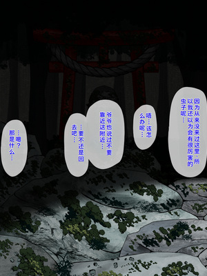 [女神のフラスコ (机野エルフ)] カエル女の怪異～僕がアマガメ様のモノになるまでの話～ [中国翻訳]_03_2