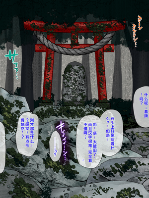 [女神のフラスコ (机野エルフ)] カエル女の怪異～僕がアマガメ様のモノになるまでの話～ [中国翻訳]_04_3