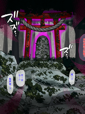 [女神のフラスコ (机野エルフ)] カエル女の怪異～僕がアマガメ様のモノになるまでの話～ [中国翻訳]_05_4