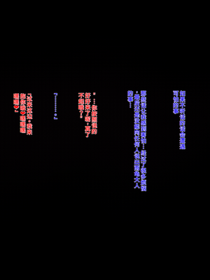 [女神のフラスコ (机野エルフ)] カエル女の怪異～僕がアマガメ様のモノになるまでの話～ [中国翻訳]_27_26