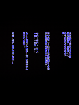 [女神のフラスコ (机野エルフ)] カエル女の怪異～僕がアマガメ様のモノになるまでの話～ [中国翻訳]_60_59