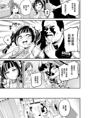 [無修正] [パンダエキス] がんばれむいちゃん!! (COMIC X-EROS #120) [中国翻訳] [LKM渣嵌]_003