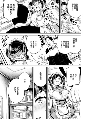 [無修正] [パンダエキス] がんばれむいちゃん!! (COMIC X-EROS #120) [中国翻訳] [LKM渣嵌]_007