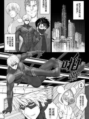 [Pink Shark] 敗北ヒーロー種付け生配信[中国翻訳][桃紫の汉化][無修正][DL版]_0003