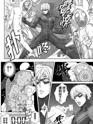 [Pink Shark] 敗北ヒーロー種付け生配信[中国翻訳][桃紫の汉化][無修正][DL版]_0006