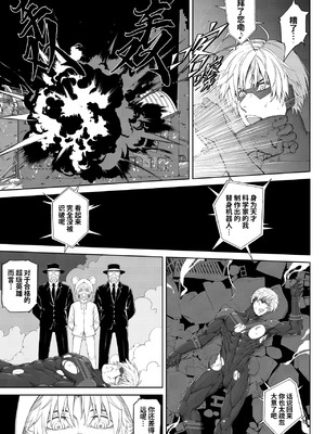 [Pink Shark] 敗北ヒーロー種付け生配信[中国翻訳][桃紫の汉化][無修正][DL版]_0007