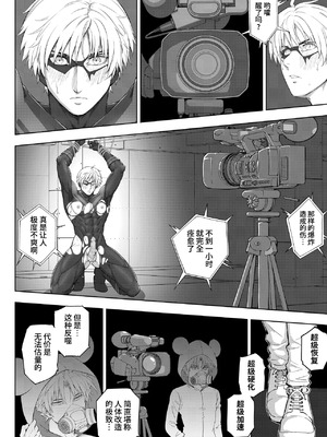 [Pink Shark] 敗北ヒーロー種付け生配信[中国翻訳][桃紫の汉化][無修正][DL版]_0010