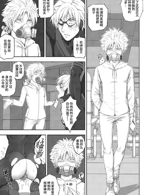 [Pink Shark] 敗北ヒーロー種付け生配信[中国翻訳][桃紫の汉化][無修正][DL版]_0011