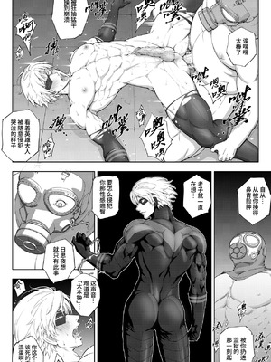 [Pink Shark] 敗北ヒーロー種付け生配信[中国翻訳][桃紫の汉化][無修正][DL版]_0026