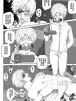 [Pink Shark] 敗北ヒーロー種付け生配信[中国翻訳][桃紫の汉化][無修正][DL版]_0030