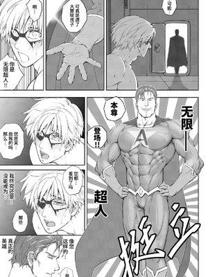 [Pink Shark] 敗北ヒーロー種付け生配信[中国翻訳][桃紫の汉化][無修正][DL版]_0039