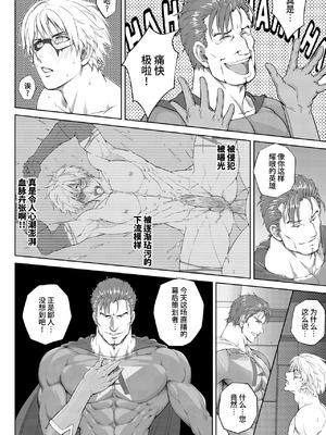 [Pink Shark] 敗北ヒーロー種付け生配信[中国翻訳][桃紫の汉化][無修正][DL版]_0040