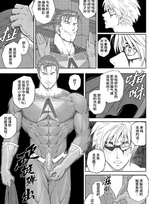 [Pink Shark] 敗北ヒーロー種付け生配信[中国翻訳][桃紫の汉化][無修正][DL版]_0041