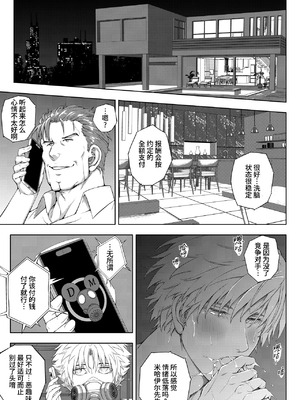 [Pink Shark] 敗北ヒーロー種付け生配信[中国翻訳][桃紫の汉化][無修正][DL版]_0051