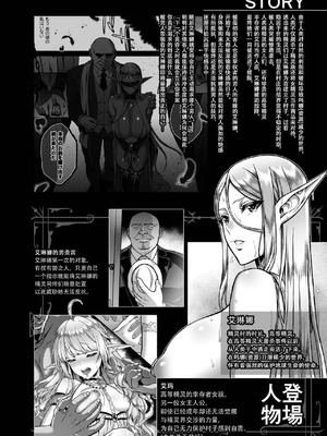 [H.B.A (うさぎなごむ)] 黄昏の娼エルフ7 [中国翻訳]_03