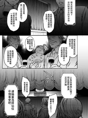 [H.B.A (うさぎなごむ)] 黄昏の娼エルフ7 [中国翻訳]_04