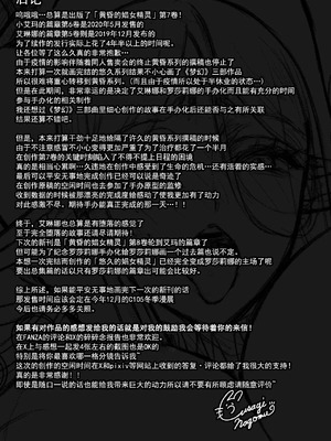 [H.B.A (うさぎなごむ)] 黄昏の娼エルフ7 [中国翻訳]_34