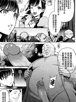 [うさぎなごむ] Be-Dears (COMIC快楽天 2015年12月号) [中国翻訳] [無修正]_04