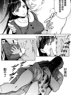 [うさぎなごむ] Be-Dears (COMIC快楽天 2015年12月号) [中国翻訳] [無修正]_05