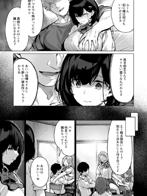 [雛咲葉] コイビトの練習。〜俺の兄に寝取られる清純カノジョ〜_008